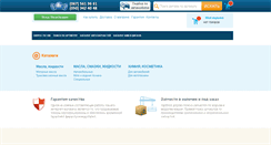 Desktop Screenshot of amag.dp.ua