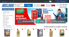 Desktop Screenshot of amag.ru