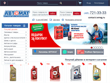 Tablet Screenshot of amag.ru
