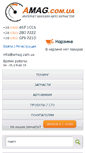 Mobile Screenshot of amag.com.ua